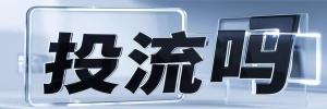 洛川县今日热搜榜